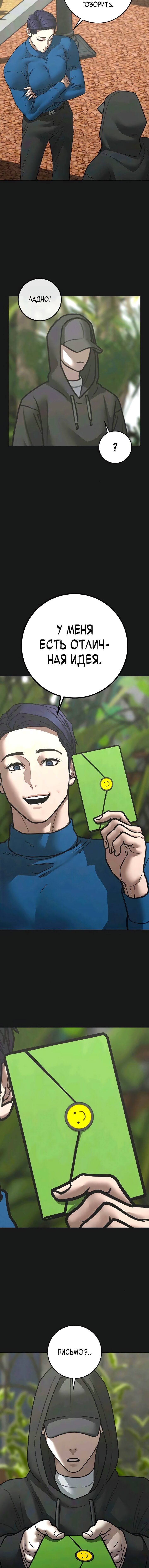 Манга Реалити Квест - Глава 181 Страница 6