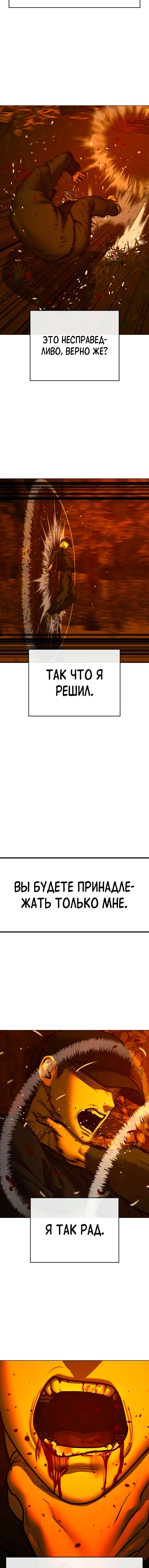 Манга Реалити Квест - Глава 181 Страница 26