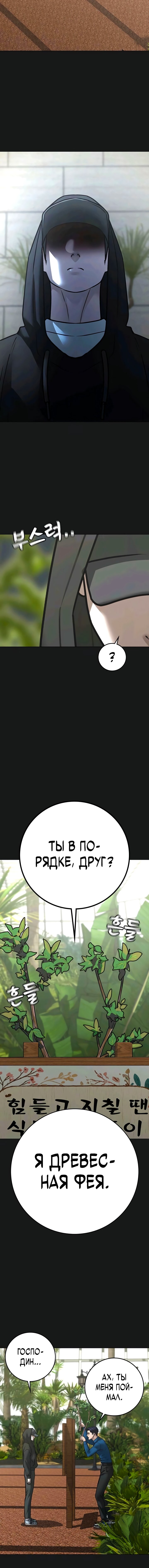 Манга Реалити Квест - Глава 181 Страница 4