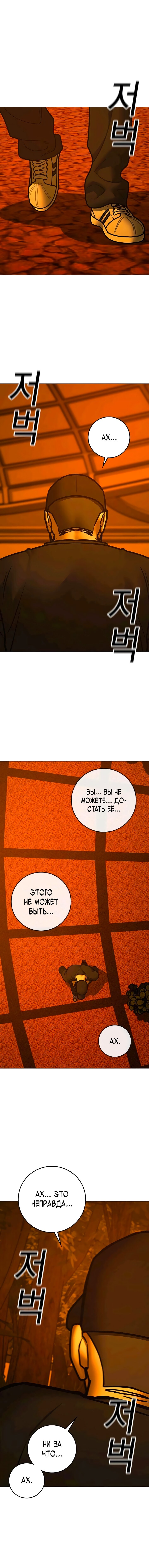 Манга Реалити Квест - Глава 181 Страница 15