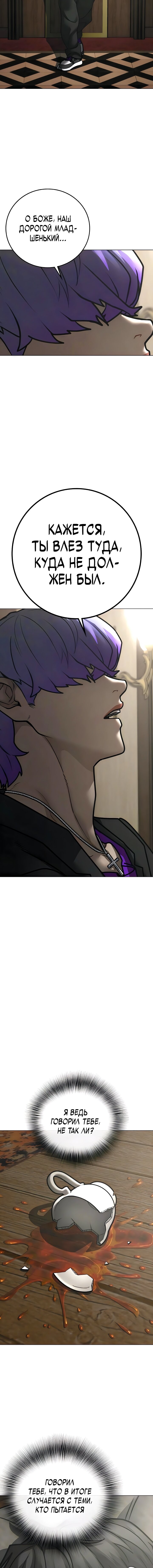 Манга Реалити Квест - Глава 183 Страница 27