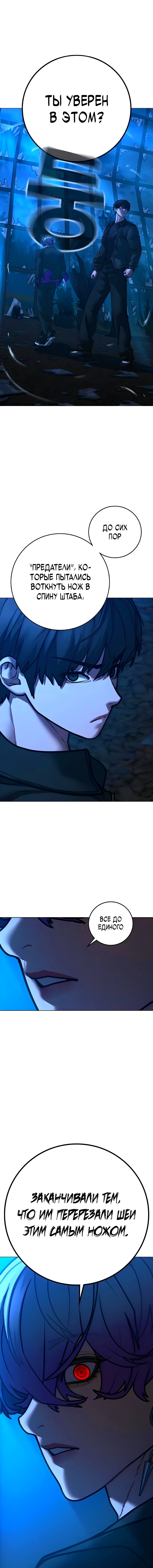 Манга Реалити Квест - Глава 183 Страница 3