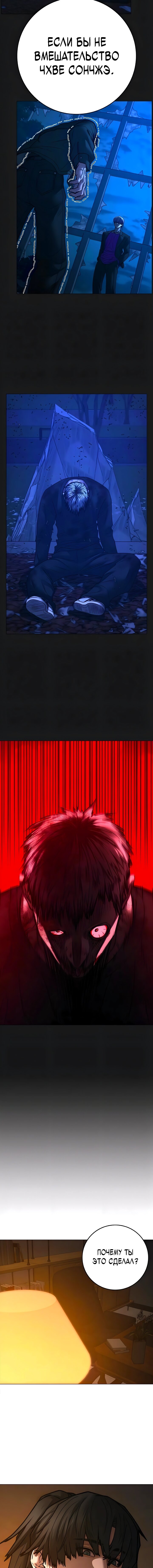 Манга Реалити Квест - Глава 183 Страница 24