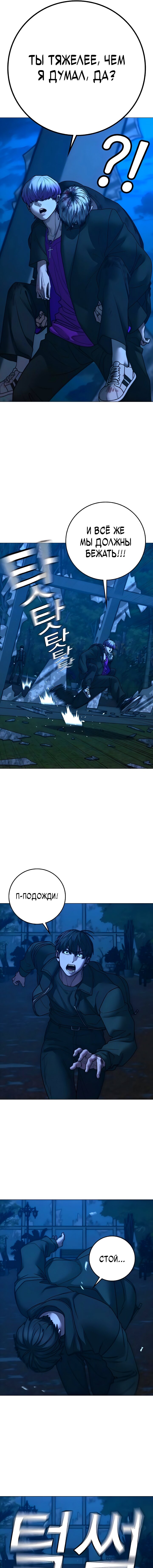 Манга Реалити Квест - Глава 183 Страница 12