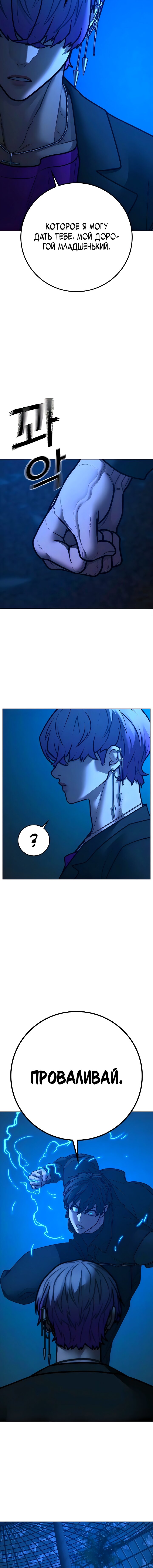 Манга Реалити Квест - Глава 183 Страница 7