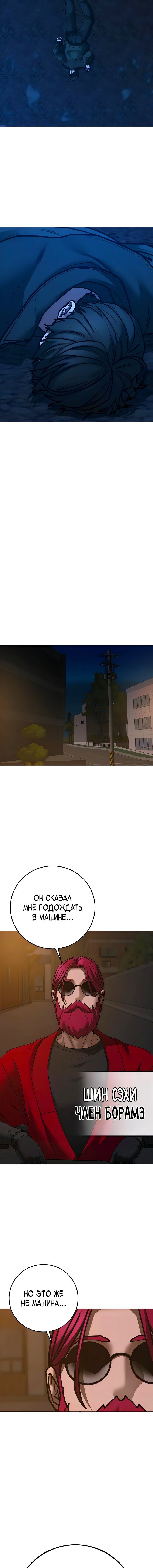 Манга Реалити Квест - Глава 183 Страница 14