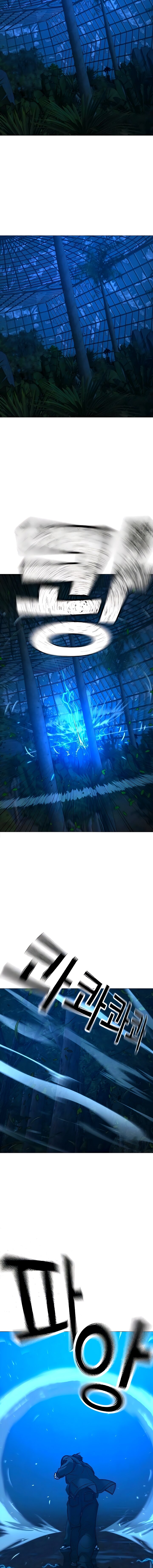 Манга Реалити Квест - Глава 183 Страница 8