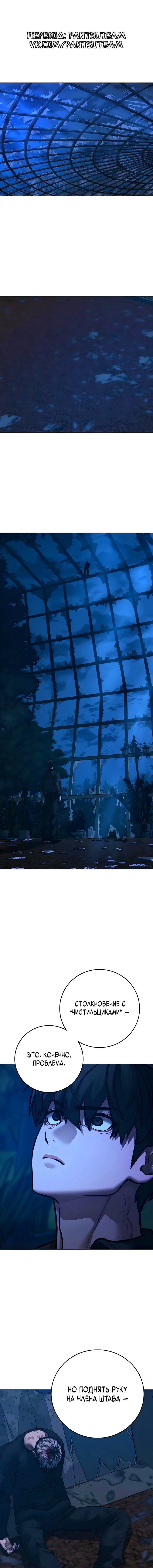 Манга Реалити Квест - Глава 183 Страница 1