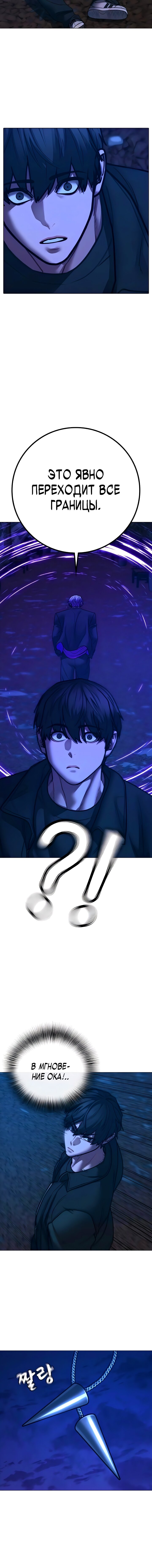 Манга Реалити Квест - Глава 183 Страница 2