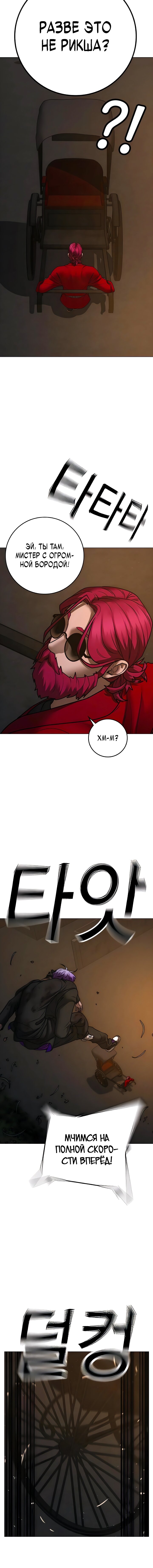 Манга Реалити Квест - Глава 183 Страница 15