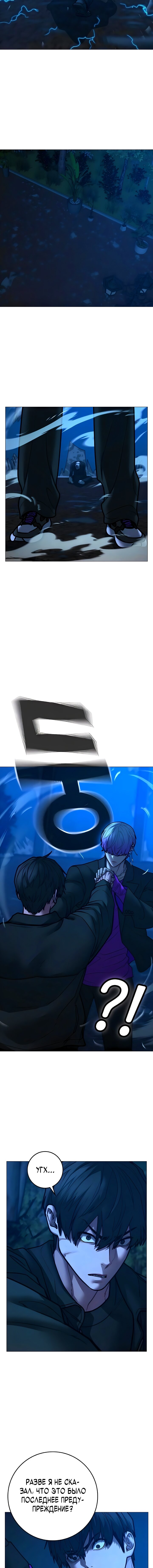 Манга Реалити Квест - Глава 183 Страница 9