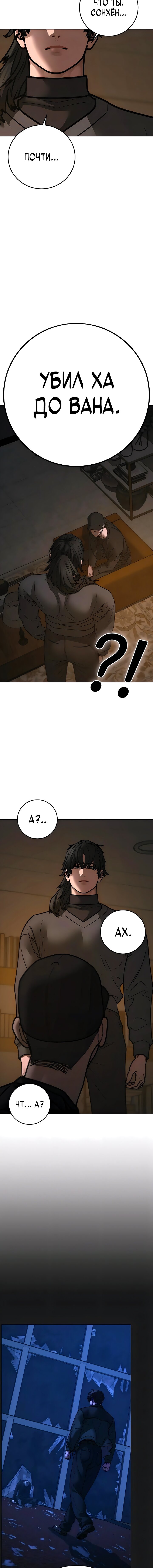 Манга Реалити Квест - Глава 183 Страница 23