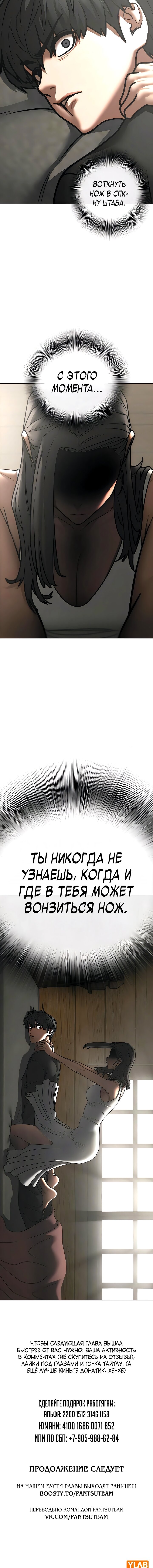 Манга Реалити Квест - Глава 183 Страница 28