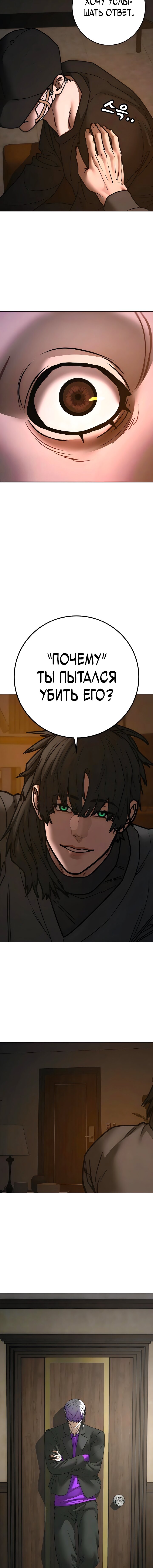 Манга Реалити Квест - Глава 183 Страница 26