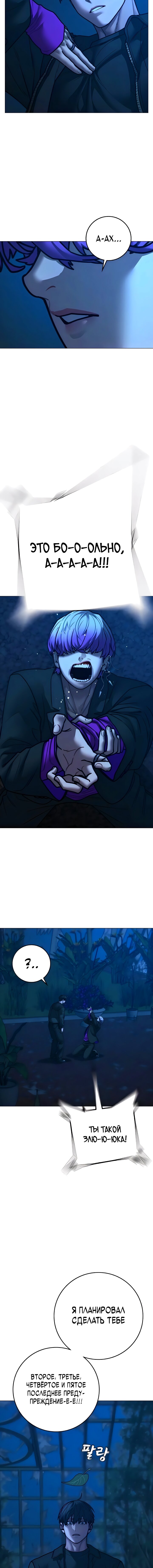 Манга Реалити Квест - Глава 183 Страница 10