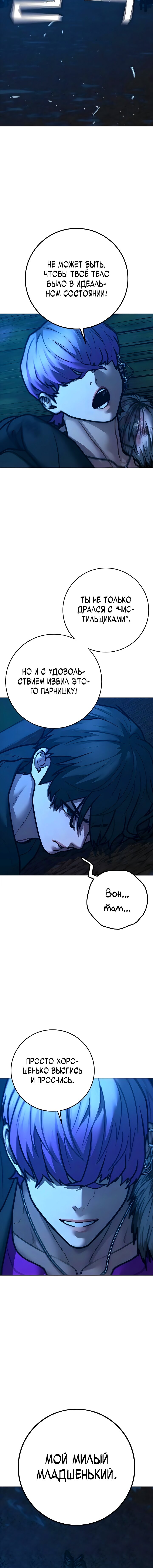 Манга Реалити Квест - Глава 183 Страница 13