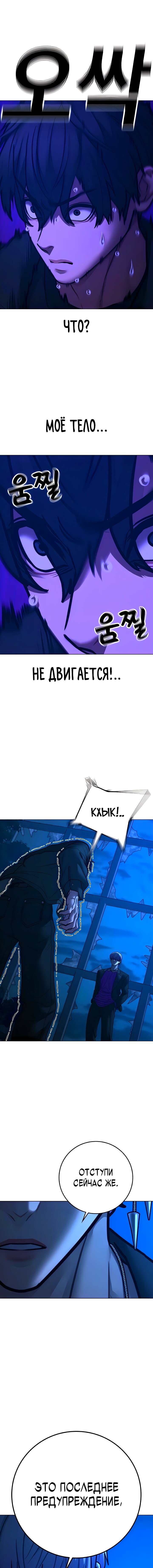 Манга Реалити Квест - Глава 183 Страница 6