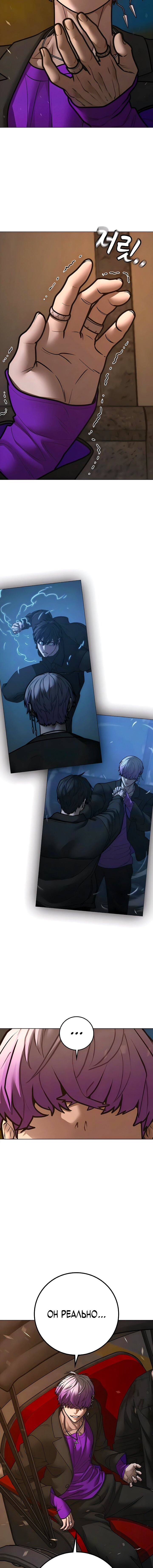 Манга Реалити Квест - Глава 183 Страница 17