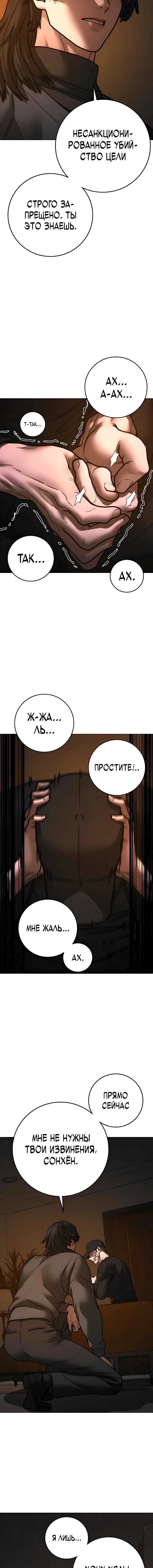 Манга Реалити Квест - Глава 183 Страница 25