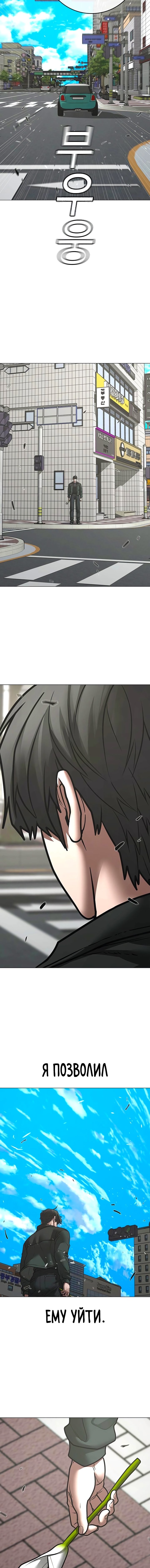 Манга Реалити Квест - Глава 184 Страница 18