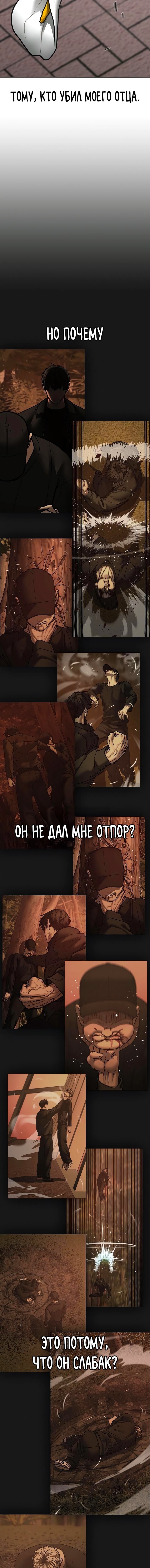 Манга Реалити Квест - Глава 184 Страница 19