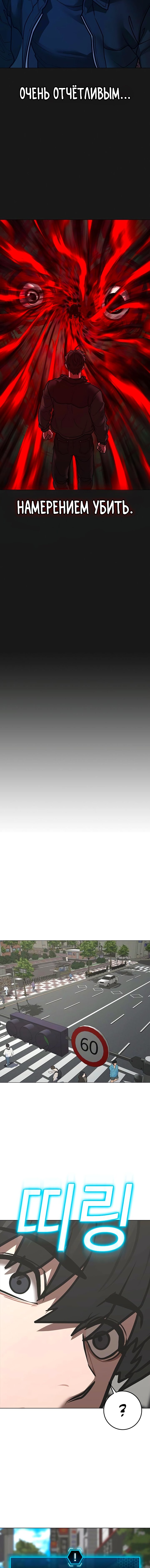 Манга Реалити Квест - Глава 184 Страница 21