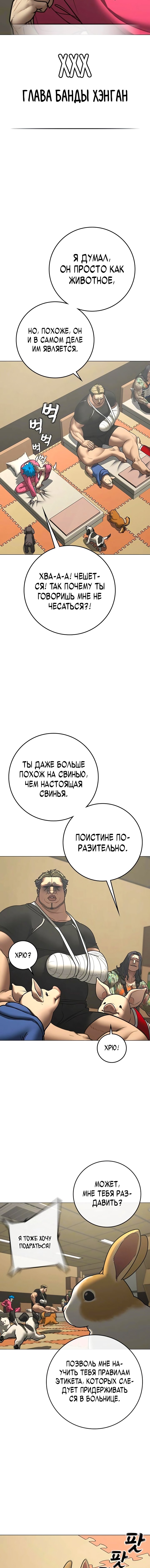 Манга Реалити Квест - Глава 184 Страница 13