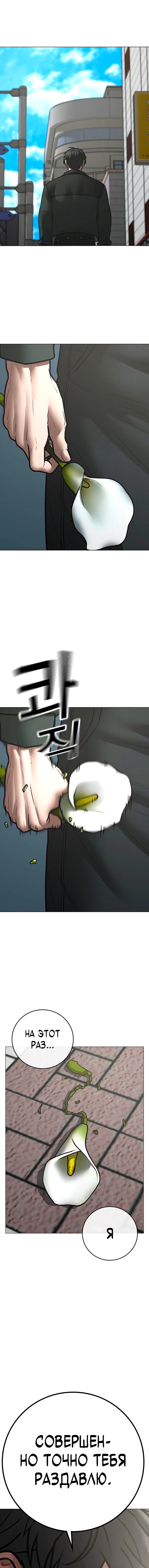 Манга Реалити Квест - Глава 184 Страница 23