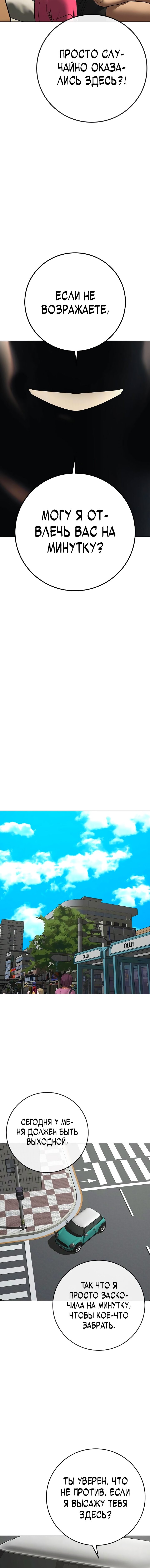 Манга Реалити Квест - Глава 184 Страница 15