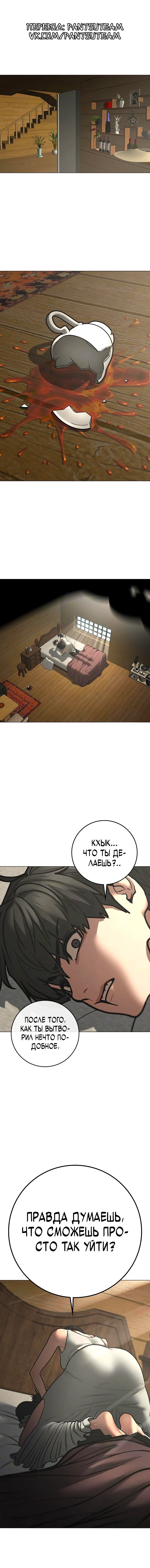 Манга Реалити Квест - Глава 184 Страница 1