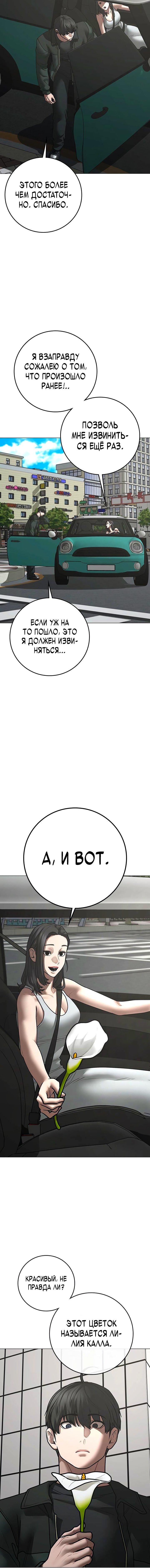 Манга Реалити Квест - Глава 184 Страница 16