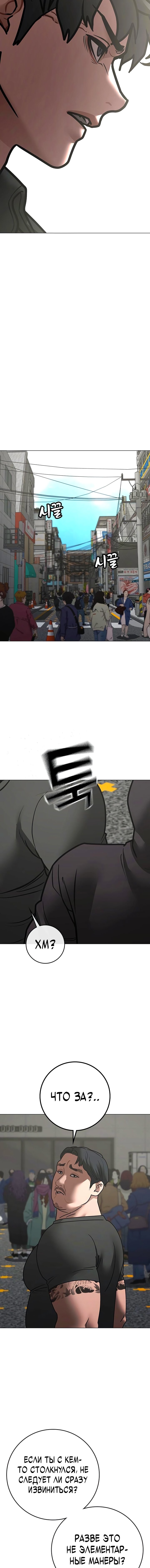 Манга Реалити Квест - Глава 184 Страница 24