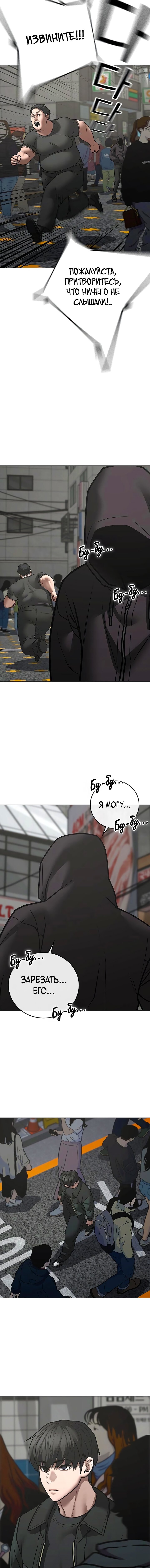 Манга Реалити Квест - Глава 184 Страница 26