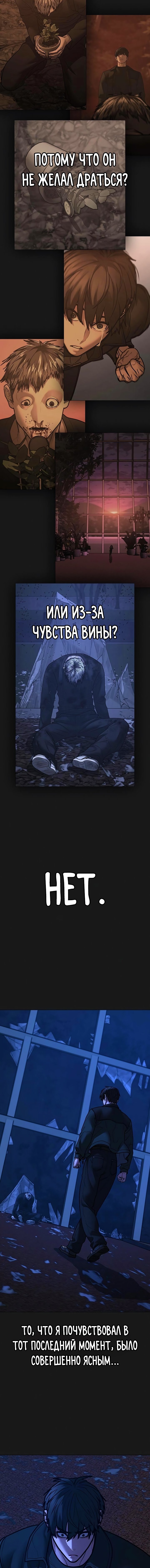 Манга Реалити Квест - Глава 184 Страница 20