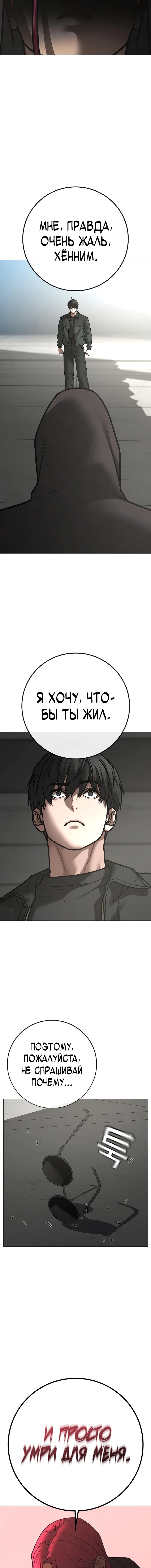 Манга Реалити Квест - Глава 185 Страница 29