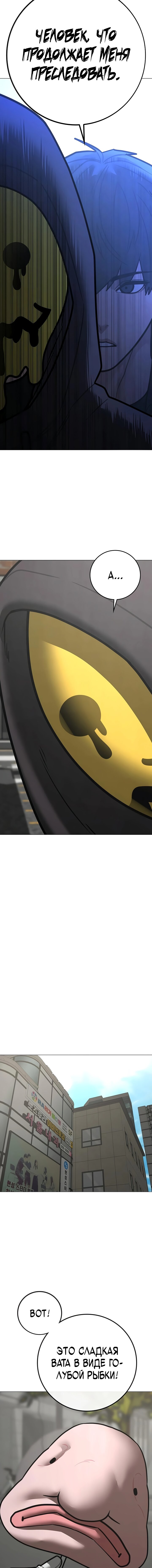 Манга Реалити Квест - Глава 185 Страница 7