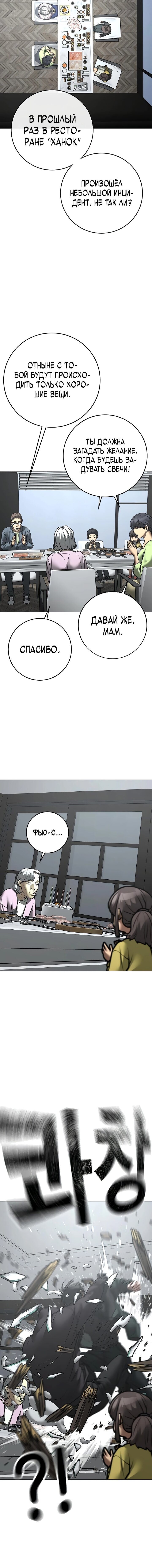 Манга Реалити Квест - Глава 185 Страница 13