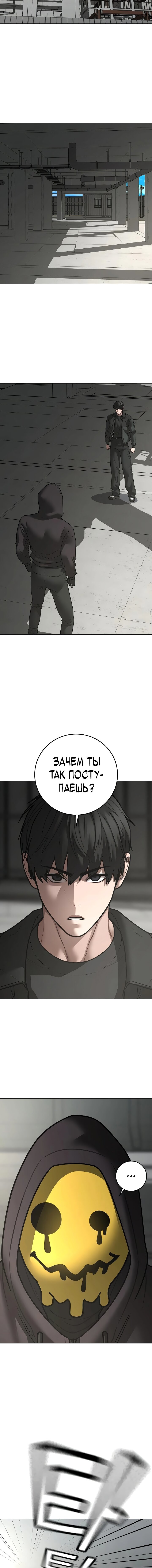 Манга Реалити Квест - Глава 185 Страница 15