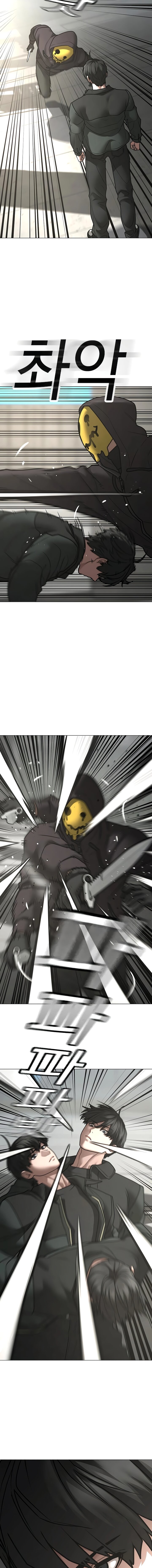 Манга Реалити Квест - Глава 185 Страница 16