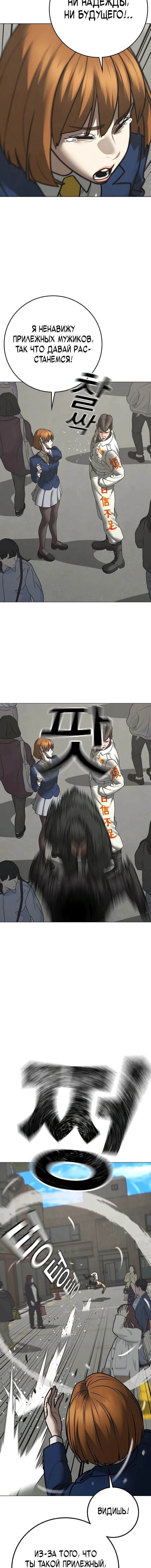 Манга Реалити Квест - Глава 185 Страница 11