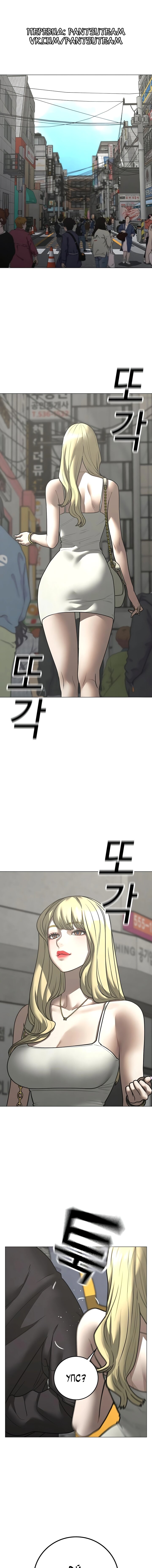 Манга Реалити Квест - Глава 185 Страница 1