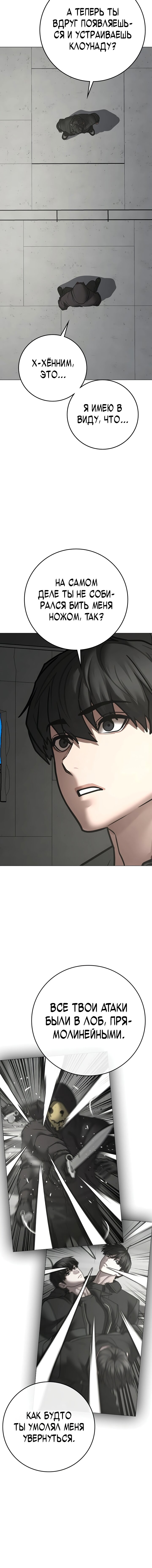 Манга Реалити Квест - Глава 185 Страница 23