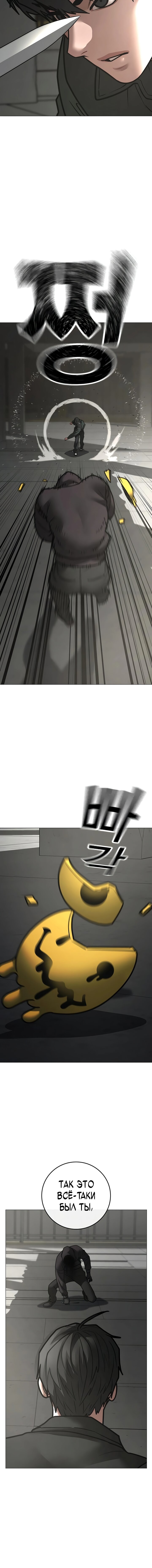 Манга Реалити Квест - Глава 185 Страница 17