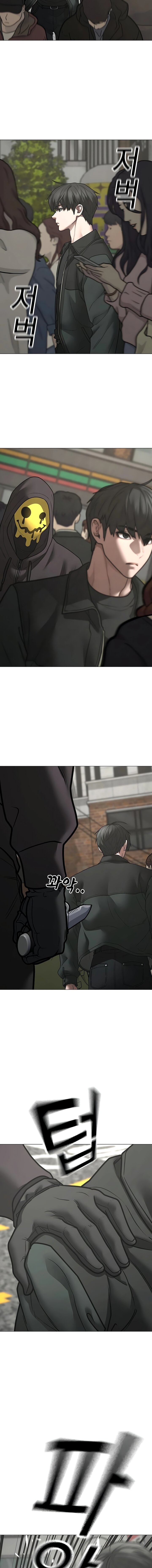 Манга Реалити Квест - Глава 185 Страница 5