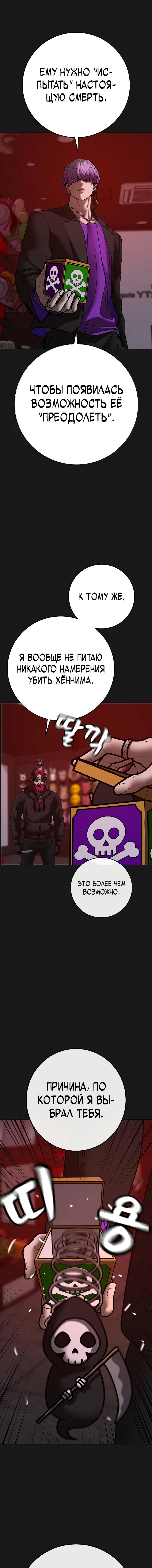 Манга Реалити Квест - Глава 185 Страница 27