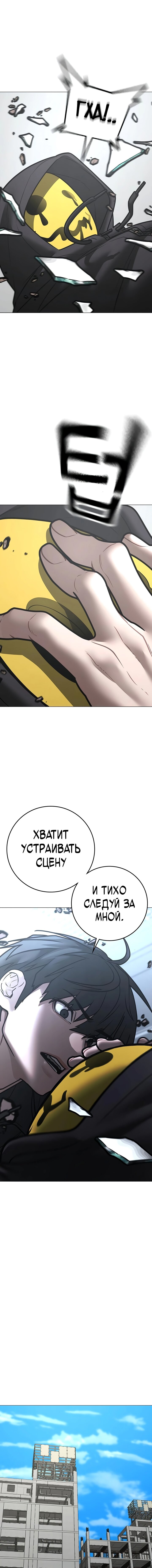 Манга Реалити Квест - Глава 185 Страница 14