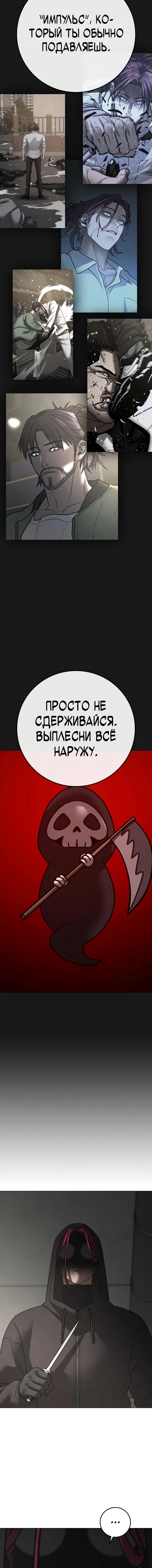 Манга Реалити Квест - Глава 185 Страница 28