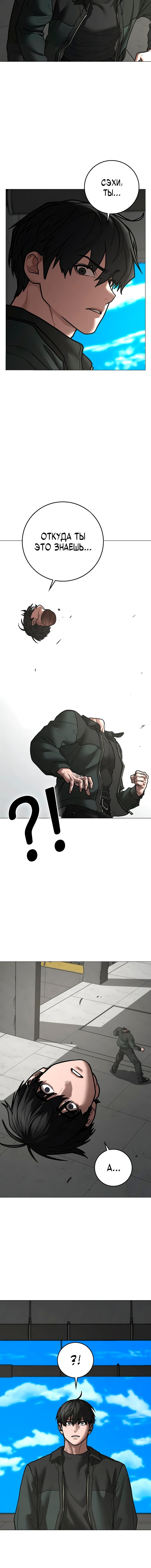 Манга Реалити Квест - Глава 186 Страница 7