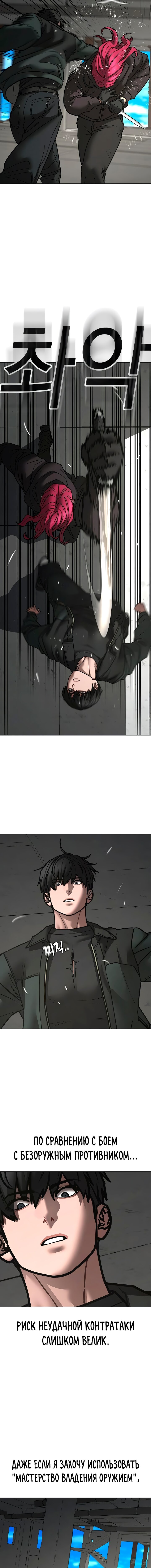 Манга Реалити Квест - Глава 186 Страница 16