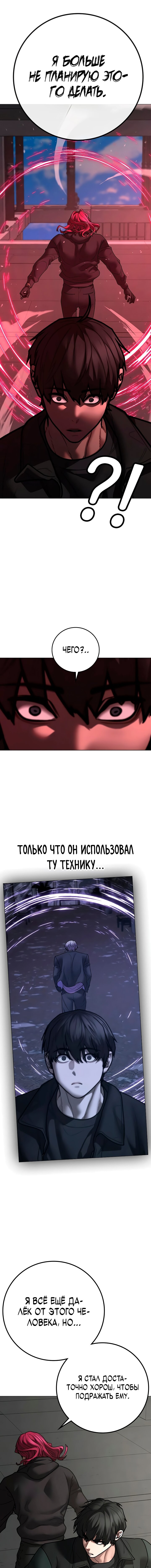 Манга Реалити Квест - Глава 186 Страница 6